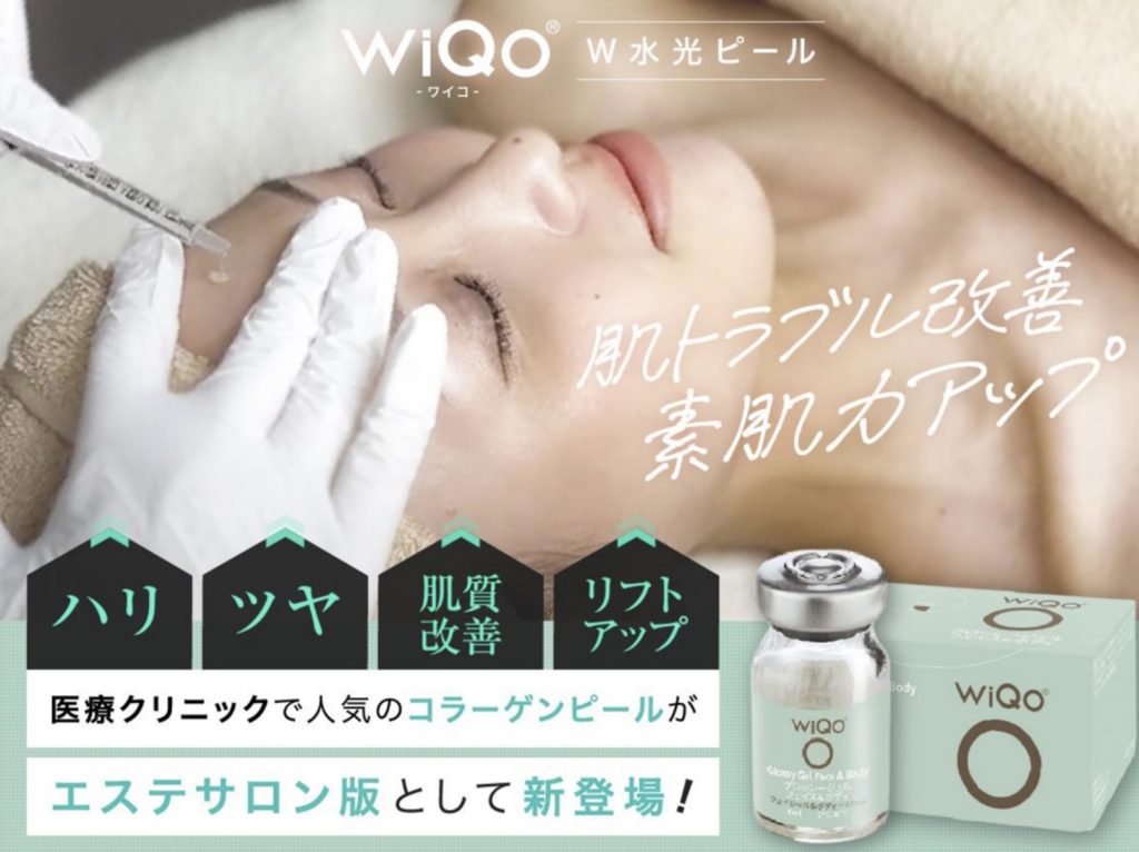 泉大津市 ピーリング専門エステサロン