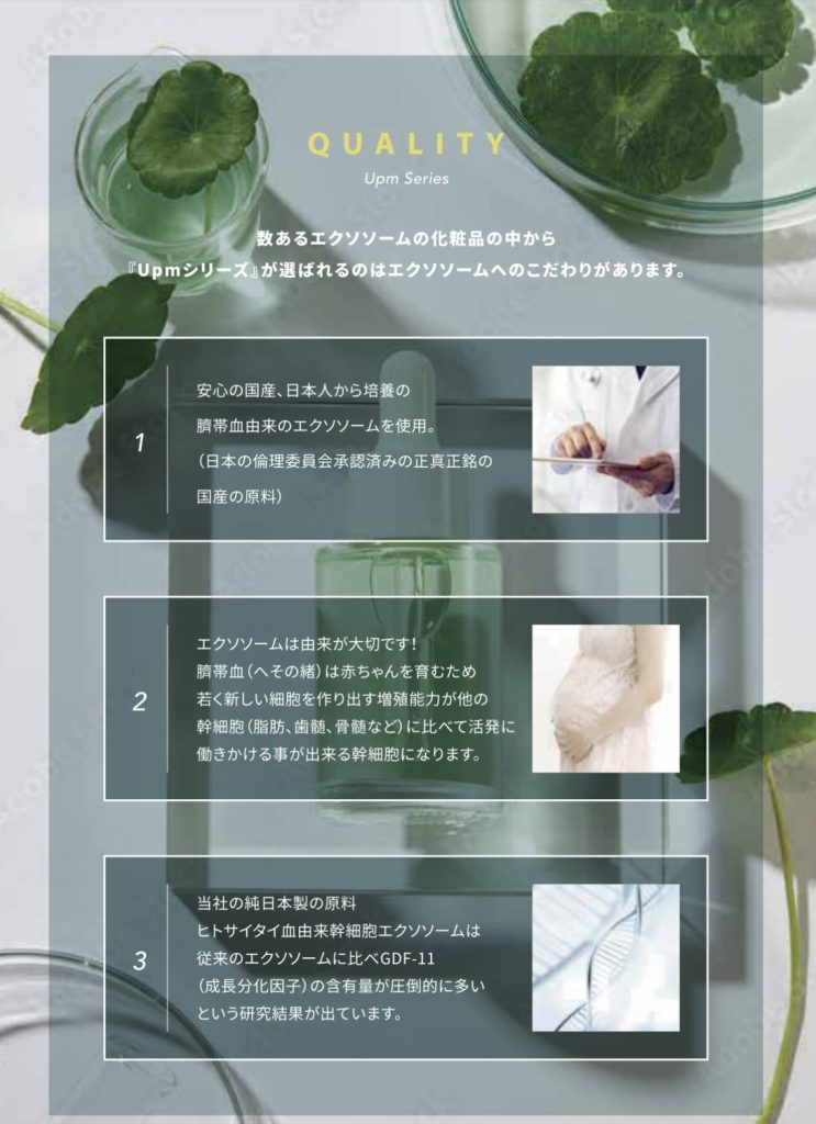 泉大津市 エステサロン