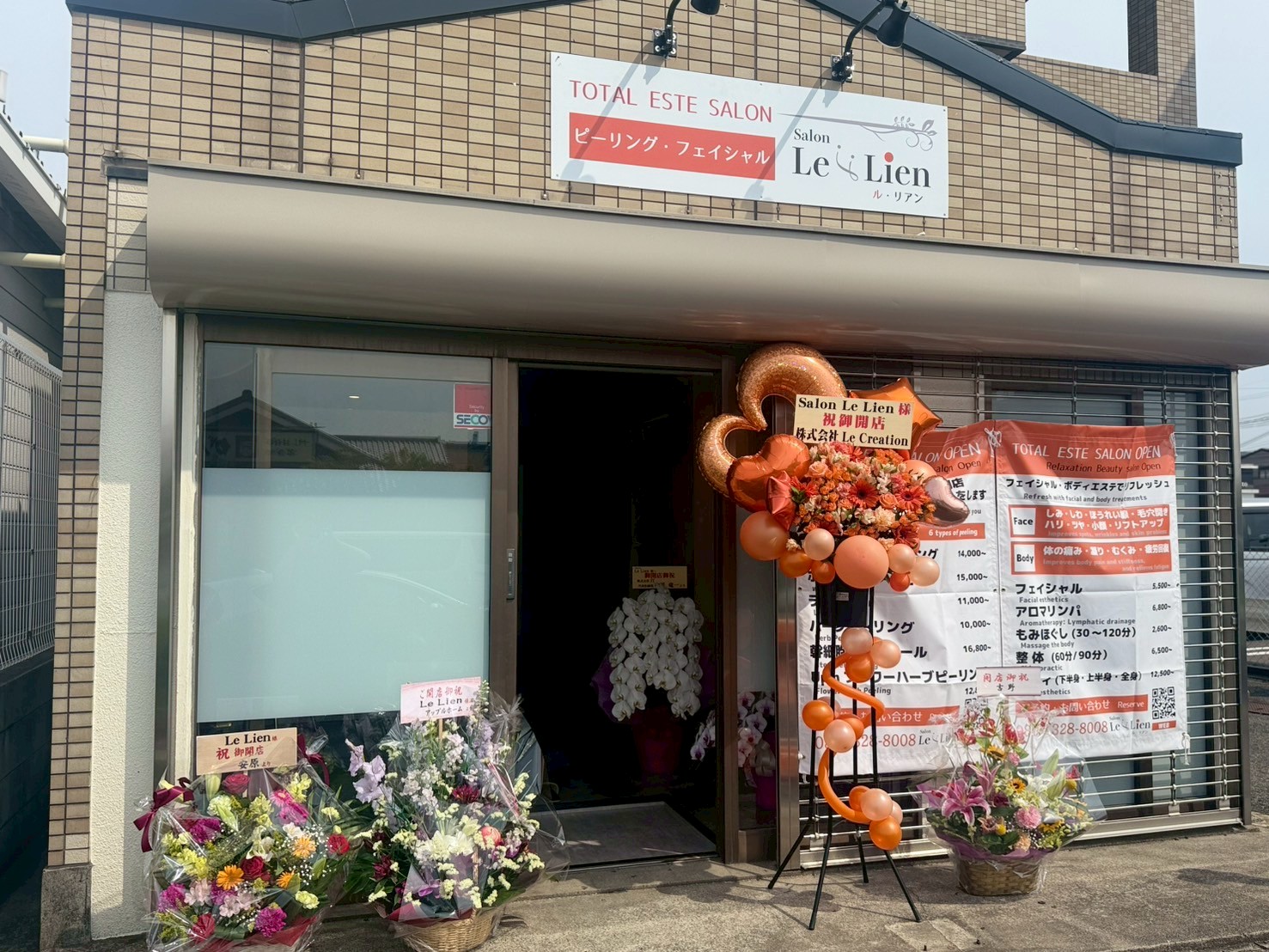 泉大津市　エステサロン