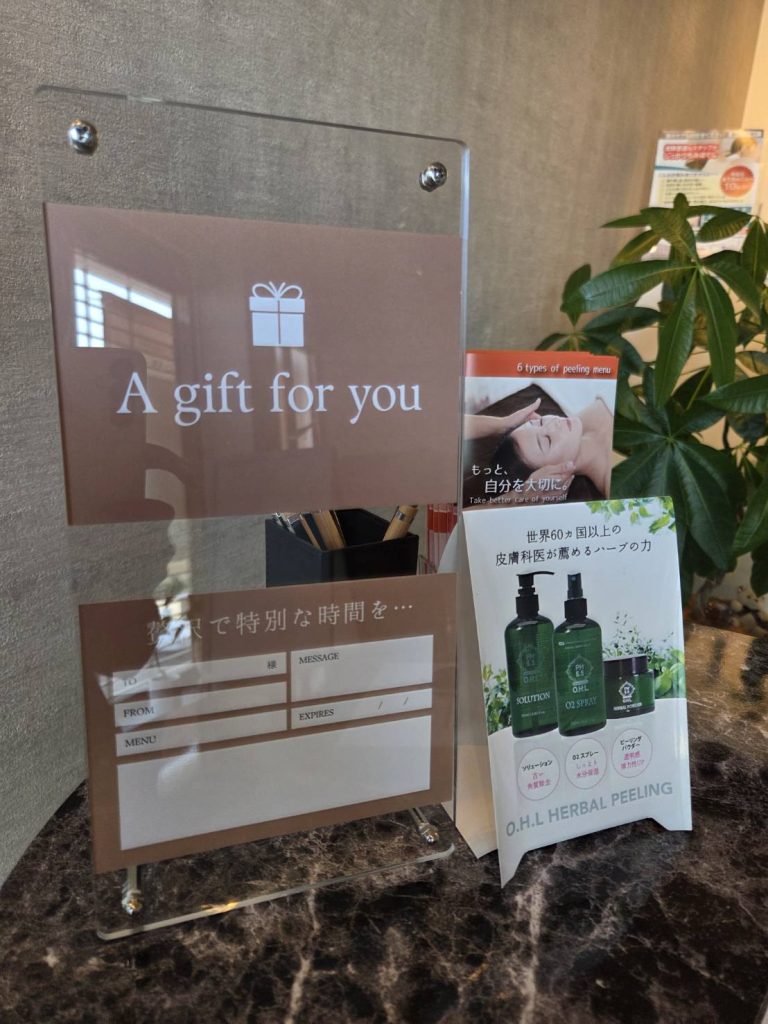 泉大津市　エステサロン