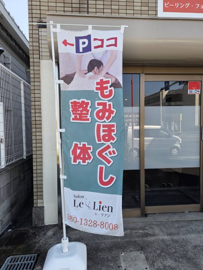 泉大津　整体　肩こり