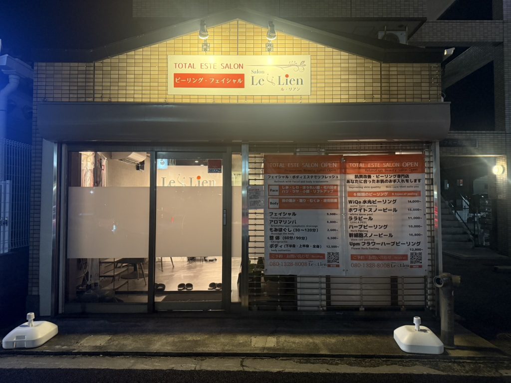 泉大津市　エステサロン