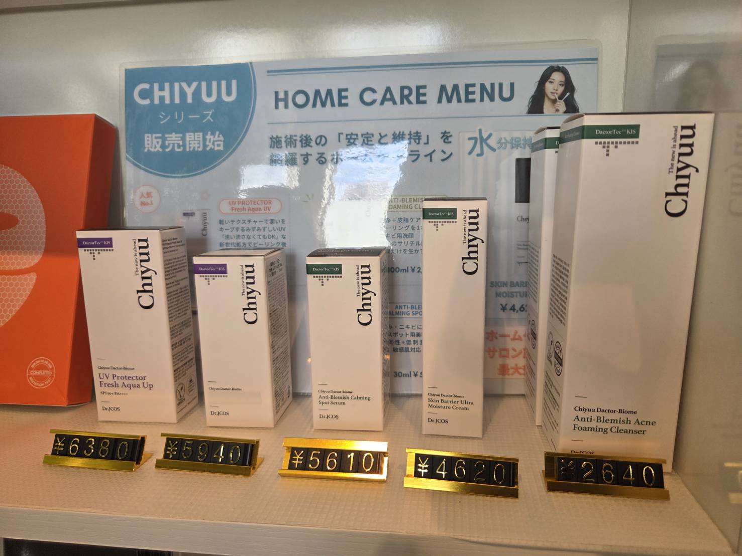 ニキビ肌を治したい　泉大津